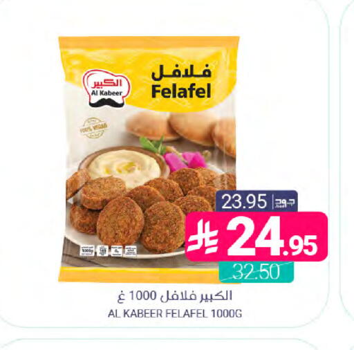 available at اسواق المنتزه in مملكة العربية السعودية, السعودية, سعودية - سيهات