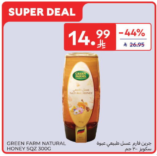 available at Carrefour in KSA, Saudi Arabia, Saudi - Medina