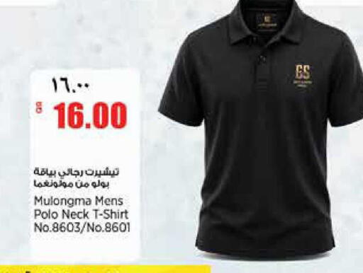 available at Retail Mart in Qatar - Doha