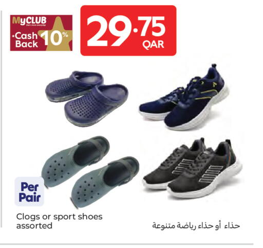 available at كارفور in قطر - الشمال