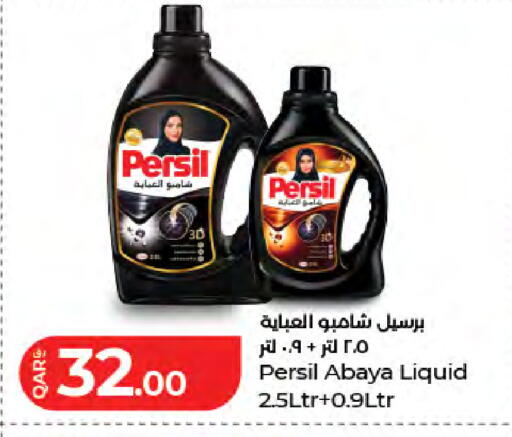 available at LuLu Hypermarket in Qatar - Al Khor