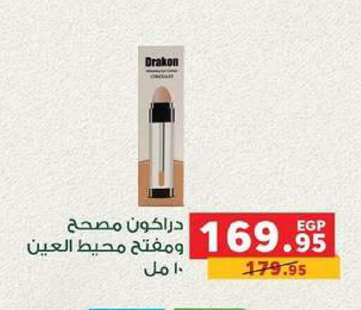 available at Panda  in Egypt - Cairo