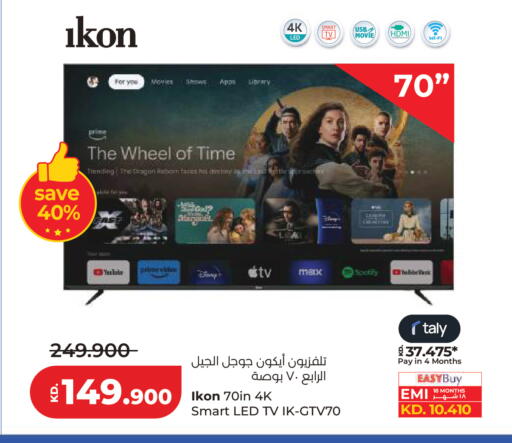 available at لولو هايبر ماركت in الكويت - مدينة الكويت