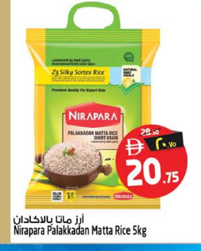 available at سفاري هايبرماركت in الإمارات العربية المتحدة , الامارات - دبي