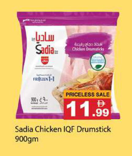 available at Gulf Hypermarket LLC in UAE - Ras al Khaimah