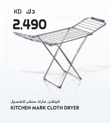 available at جراند هايبر in الكويت - مدينة الكويت