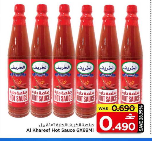 available at MARK & SAVE in Oman - Muscat