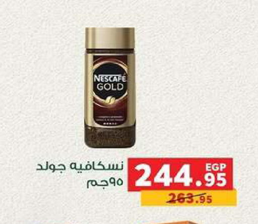 available at بنده in Egypt - القاهرة