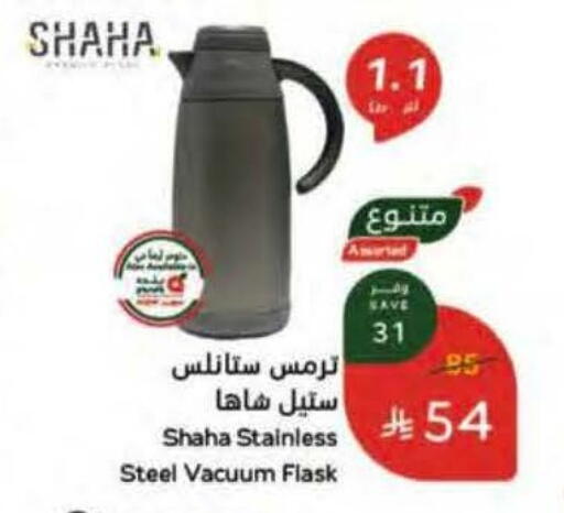 available at هايبر بنده in مملكة العربية السعودية, السعودية, سعودية - خميس مشيط