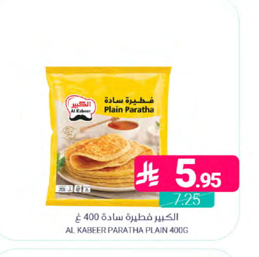 available at اسواق المنتزه in مملكة العربية السعودية, السعودية, سعودية - سيهات