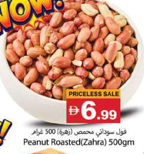 available at Gulf Hypermarket LLC in UAE - Ras al Khaimah