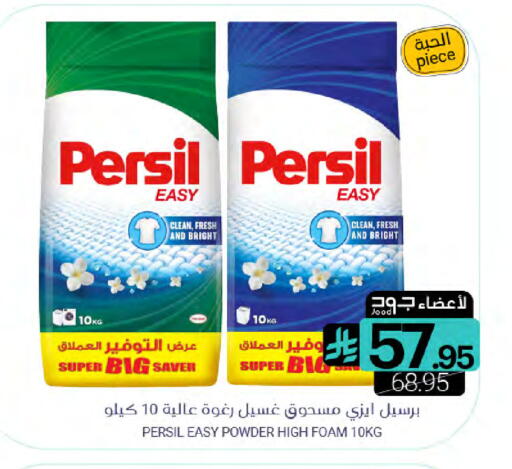 available at اسواق المنتزه in مملكة العربية السعودية, السعودية, سعودية - سيهات