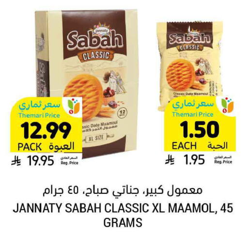 Date available at Tamimi Market in KSA, Saudi Arabia, Saudi - Ar Rass