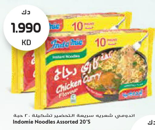 available at جراند كوستو in الكويت - مدينة الكويت