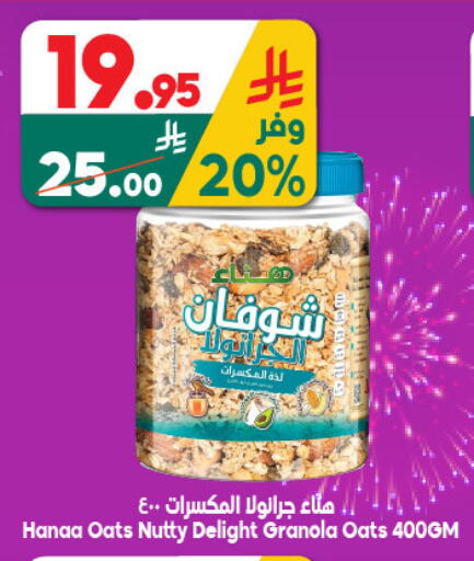 available at Dukan in KSA, Saudi Arabia, Saudi - Medina