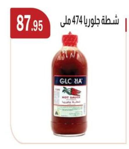 available at ABA market in Egypt - Cairo