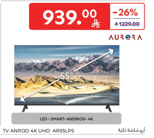 available at Carrefour in KSA, Saudi Arabia, Saudi - Medina