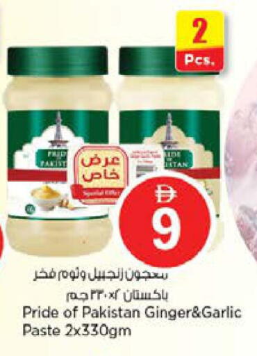 Ginger Garlic available at نستو هايبرماركت in الإمارات العربية المتحدة , الامارات - دبي