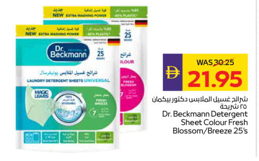 available at أدكووب in الإمارات العربية المتحدة , الامارات - ٱلْعَيْن‎