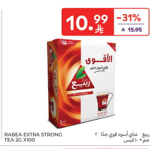 available at كارفور in مملكة العربية السعودية, السعودية, سعودية - الخبر‎