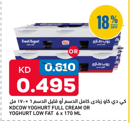 available at غلف مارت in الكويت - مدينة الكويت