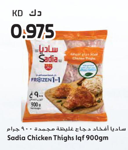 available at جراند هايبر in الكويت - مدينة الكويت