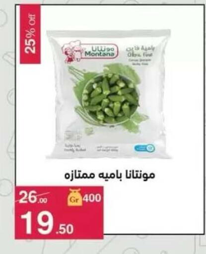 available at محمود الفار in Egypt - القاهرة