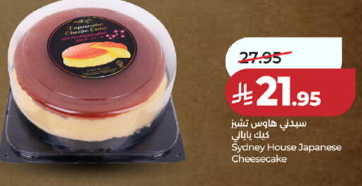 available at LULU Hypermarket in KSA, Saudi Arabia, Saudi - Ta'if