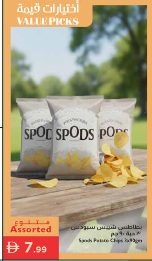 Potato available at إسطنبول سوبرماركت in الإمارات العربية المتحدة , الامارات - رَأْس ٱلْخَيْمَة