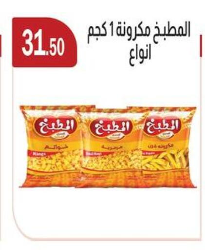 available at ابا ماركت in Egypt - القاهرة
