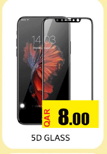 available at رامبو مارت in قطر - الوكرة