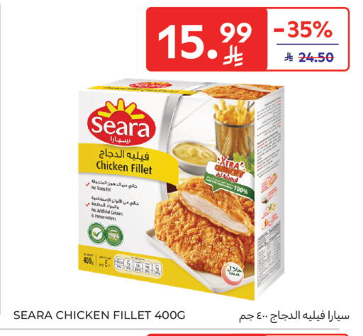 available at كارفور in مملكة العربية السعودية, السعودية, سعودية - الرياض