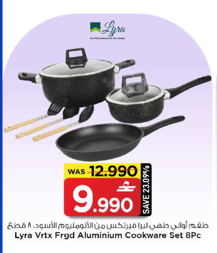 available at مارك & سايف in عُمان - مسقط‎