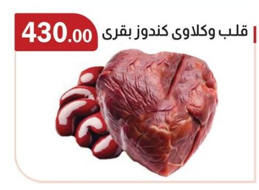 available at ABA market in Egypt - Cairo