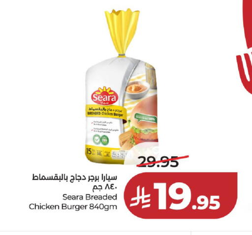 available at لولو هايبرماركت in مملكة العربية السعودية, السعودية, سعودية - الخرج