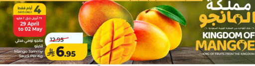 Mango from Saudi Arabia available at LULU Hypermarket in KSA, Saudi Arabia, Saudi - Al Khobar