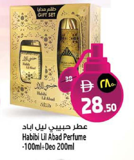 available at SAFARI HYPERMARKET  in UAE - Ras al Khaimah