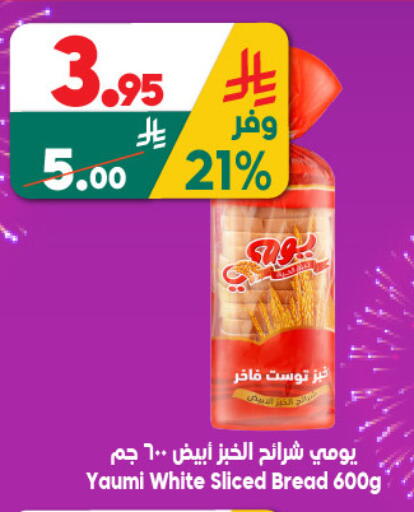 available at Dukan in KSA, Saudi Arabia, Saudi - Medina