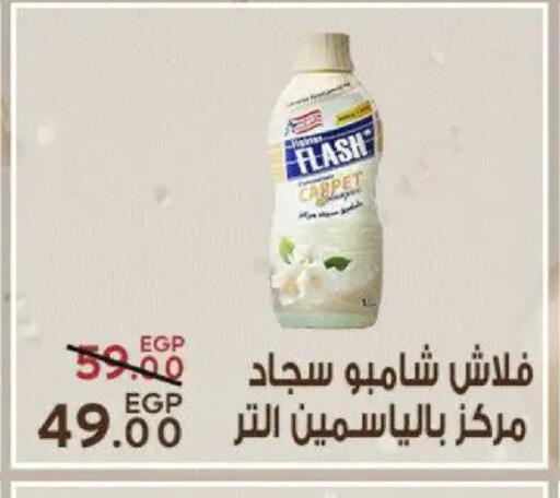 available at سراى ماركت in Egypt - القاهرة