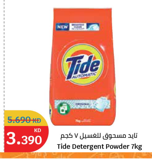 available at City Hypermarket in Kuwait - Kuwait City