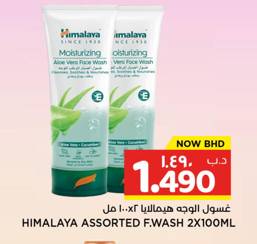 Cucumber available at NESTO  in Bahrain