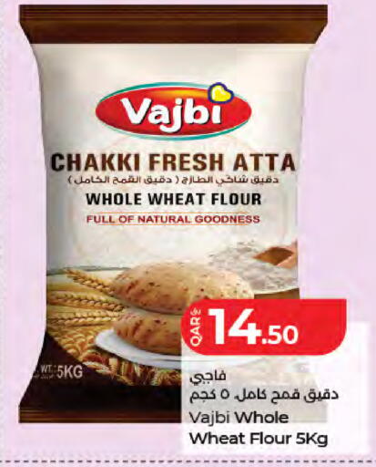 available at لولو هايبرماركت in قطر - الريان