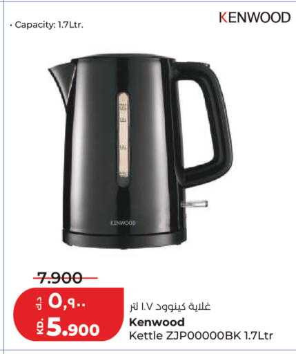 available at لولو هايبر ماركت in الكويت - مدينة الكويت