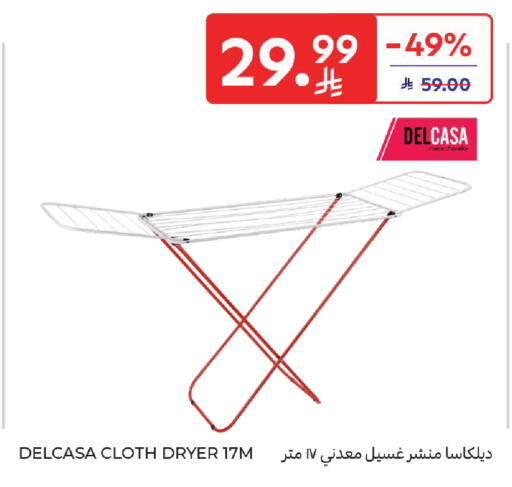 available at كارفور in مملكة العربية السعودية, السعودية, سعودية - المدينة المنورة