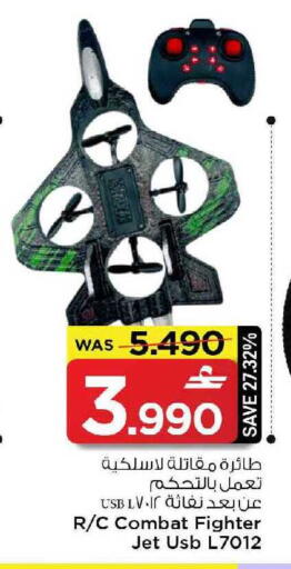 available at مارك & سايف in عُمان - مسقط‎