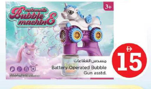 available at Nesto Hypermarket in UAE - Sharjah / Ajman