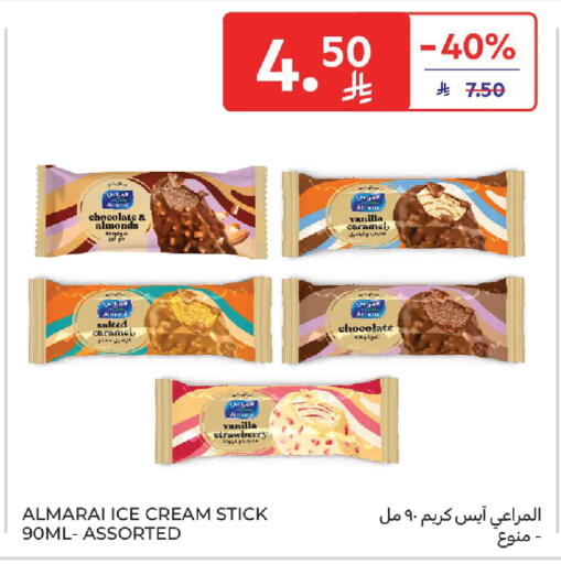 Strawberry Vanilla available at كارفور in مملكة العربية السعودية, السعودية, سعودية - المدينة المنورة