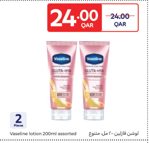 available at كارفور in قطر - الدوحة