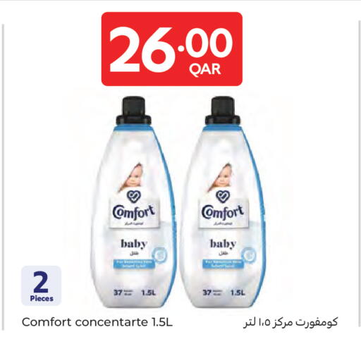 available at كارفور in قطر - الريان