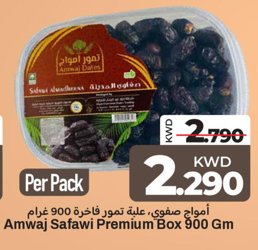 available at مارك & سايف in الكويت - محافظة الأحمدي